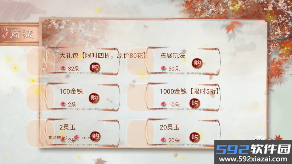 本宫只爱搞事业清软纯净版10.14v清软免费版截图1