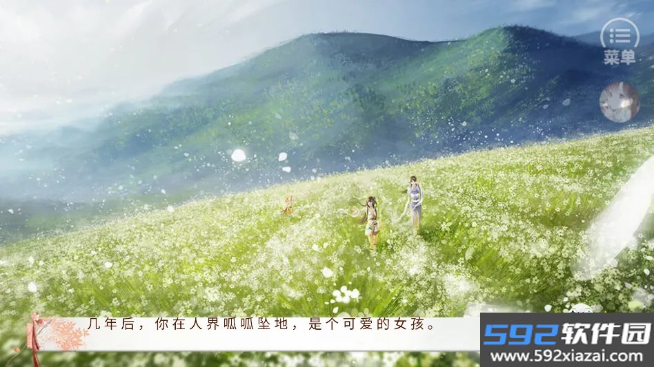 本宫只爱搞事业清软纯净版10.14v清软免费版截图5