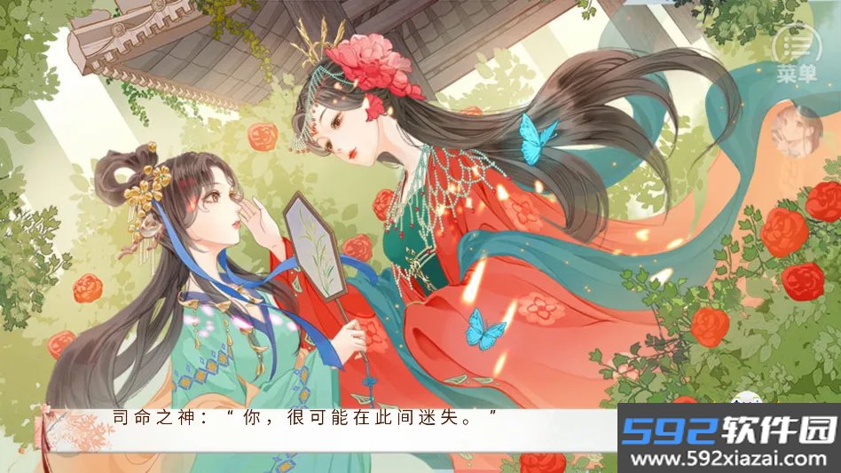 本宫只爱搞事业清软纯净版10.14v清软免费版截图6