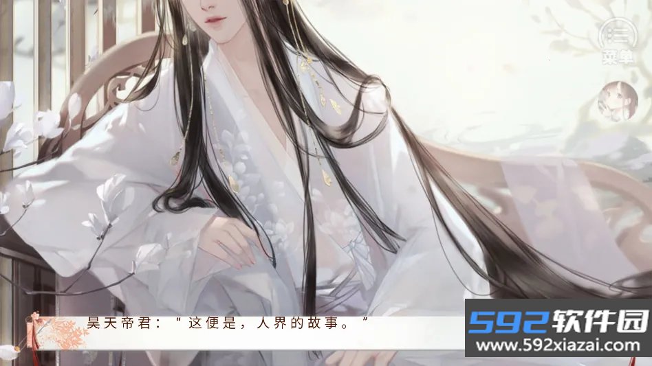 本宫只爱搞事业清软纯净版10.14v清软免费版截图7