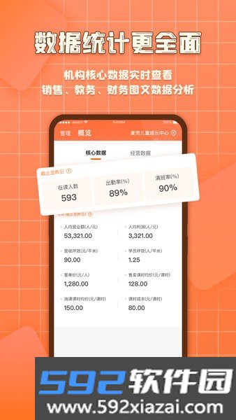 易知鸟教师端app