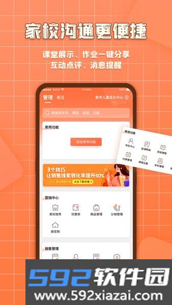 易知鸟教师端app截图1