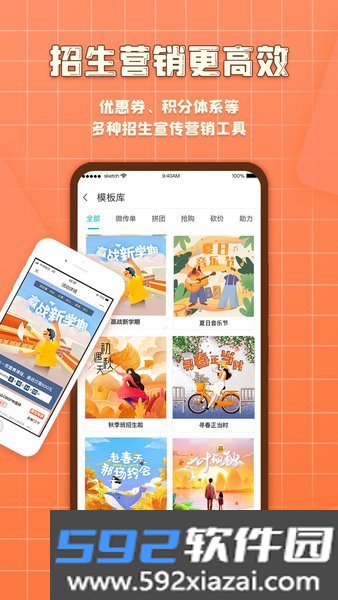 易知鸟教师端app截图3