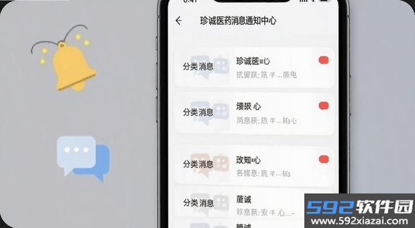 珍诚医药截图1