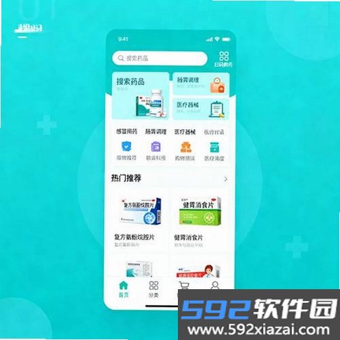 珍诚医药截图3