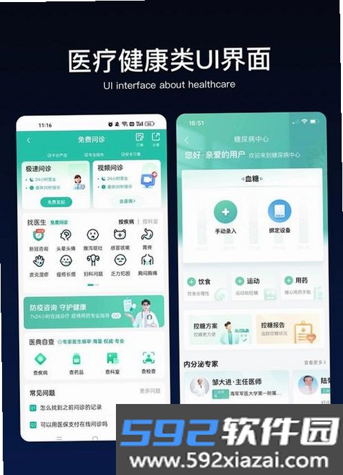 珍诚医药截图4