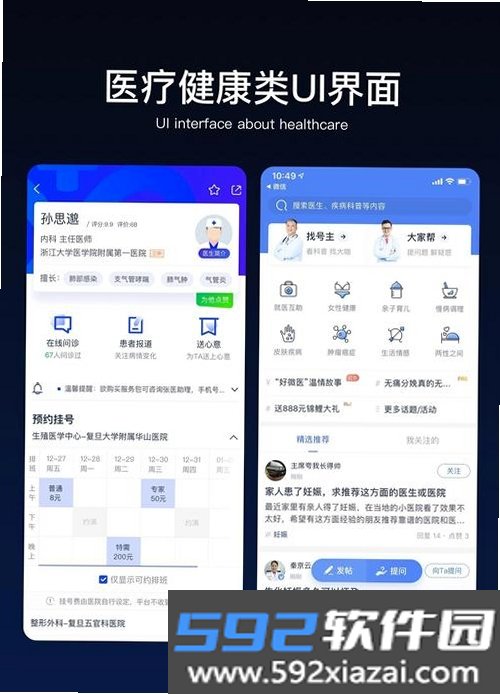 珍诚医药截图5