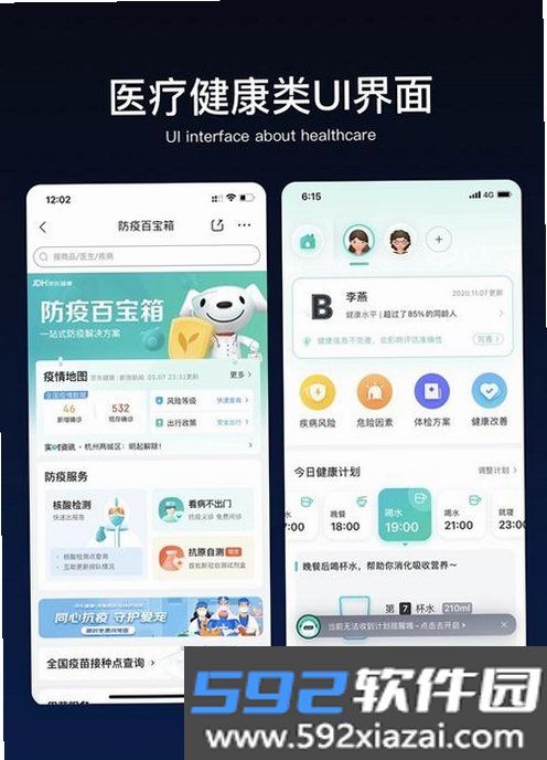 珍诚医药截图6