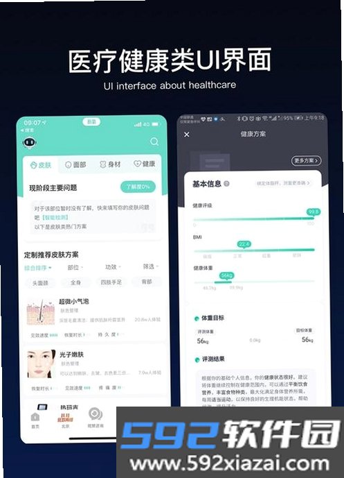 珍诚医药截图7
