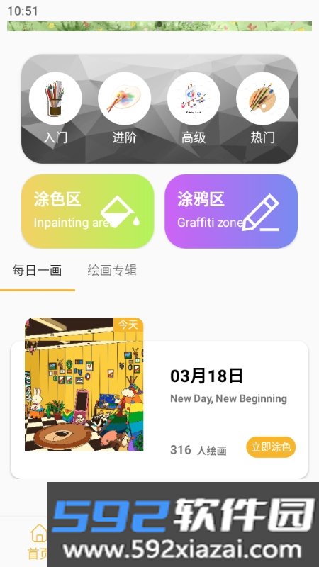 Drawn绘图截图0