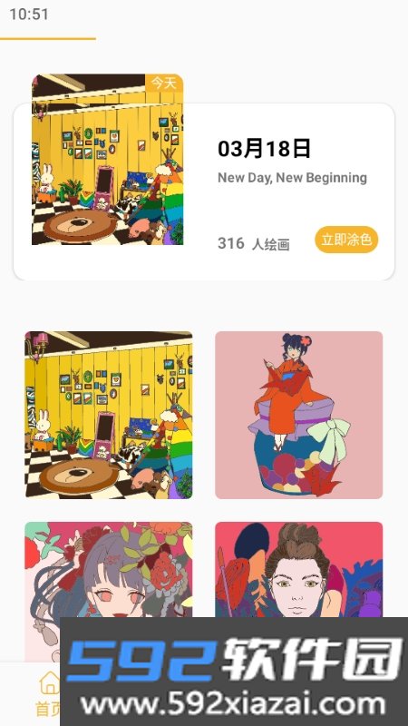 Drawn绘图截图1