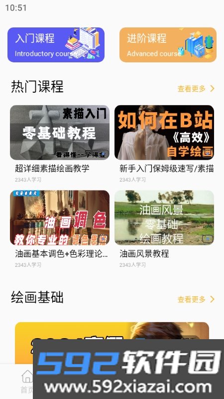 Drawn绘图截图2