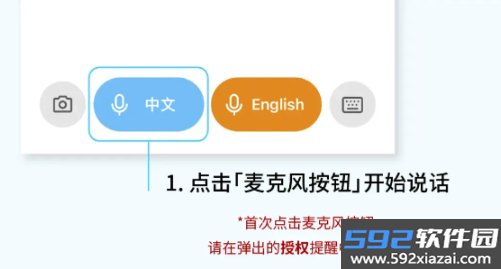 翻译鸥