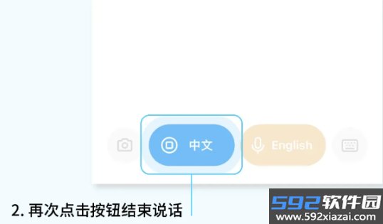 翻译鸥官方版截图0