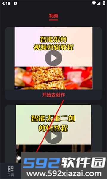 花豆AI下载安卓最新版截图1