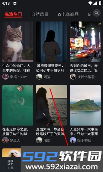 花豆AI下载安卓最新版截图2