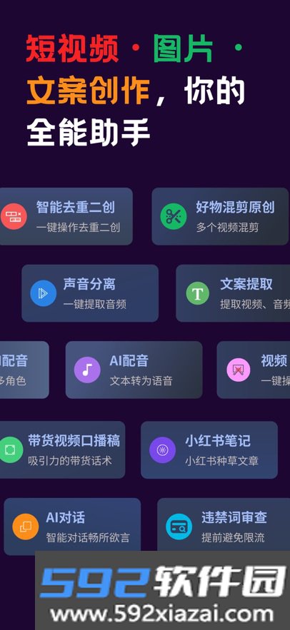 花豆AI下载安卓最新版截图3