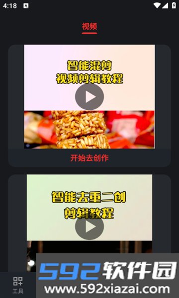 花豆AI下载安卓最新版截图5