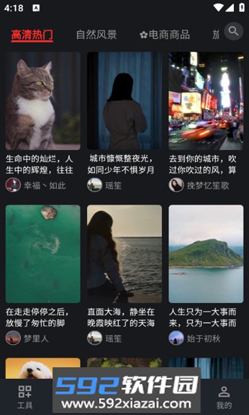 花豆AI下载安卓最新版截图6