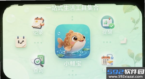 小鲤宝