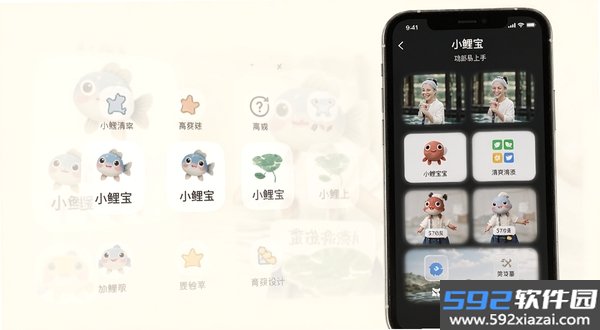 小鲤宝截图2