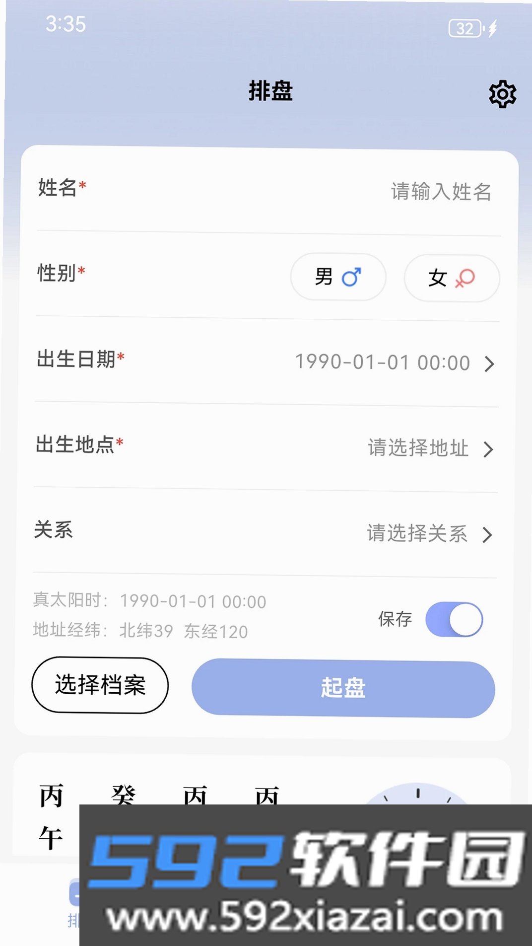 小鲤宝截图7