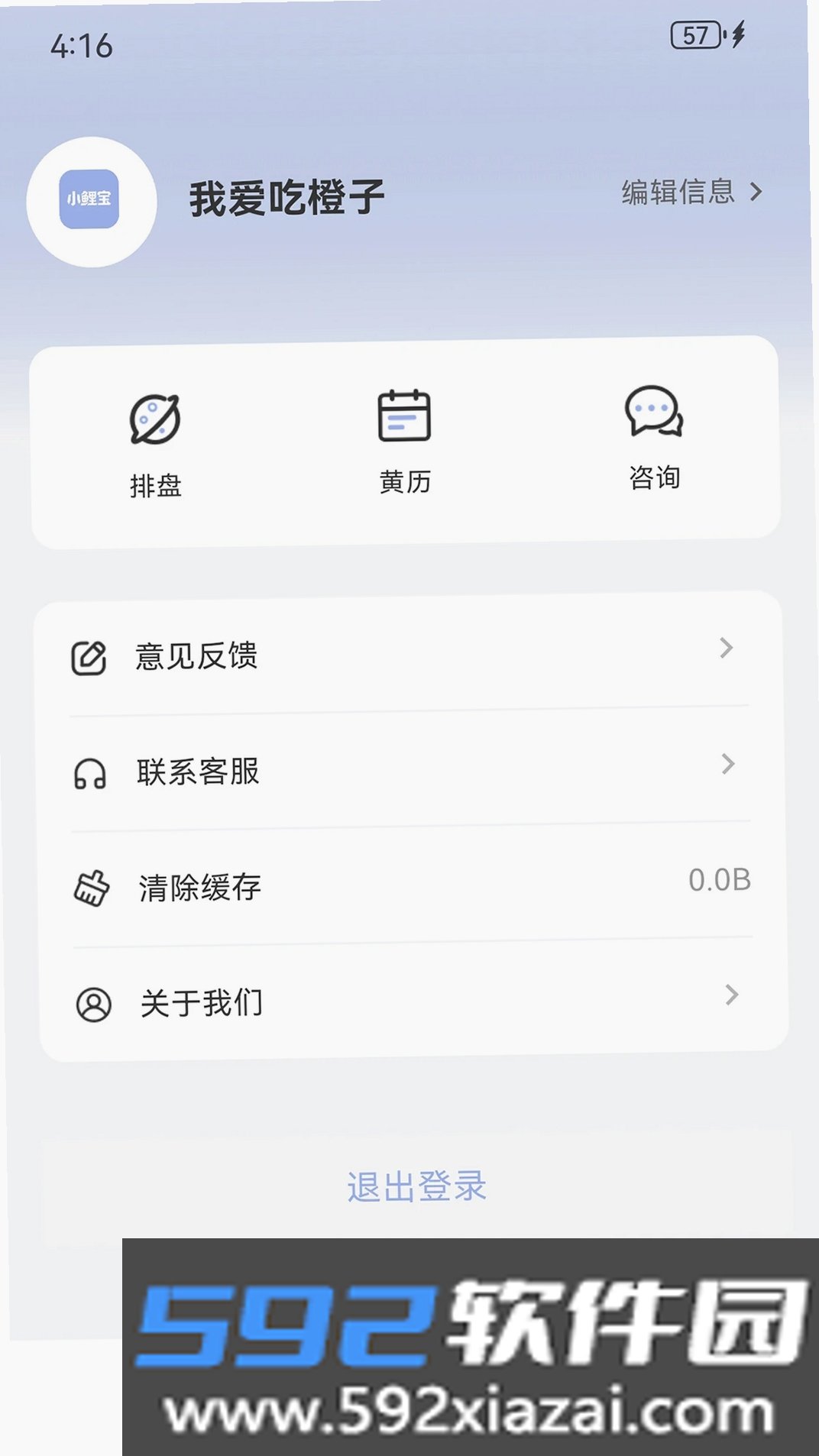 小鲤宝截图8