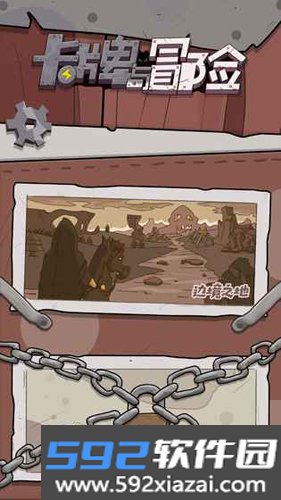 卡牌与冒险手游截图4