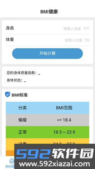 多宝手机工具软件
