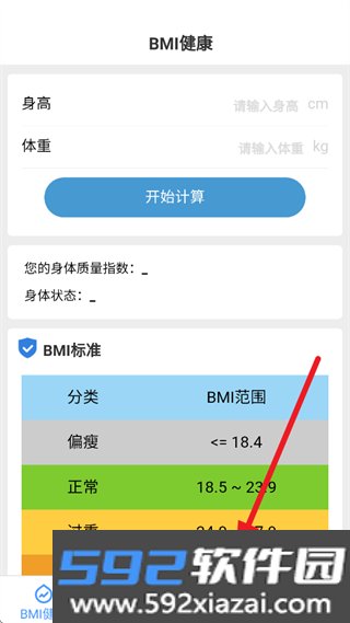 多宝手机工具软件截图3