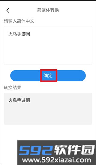 多宝手机工具软件截图5