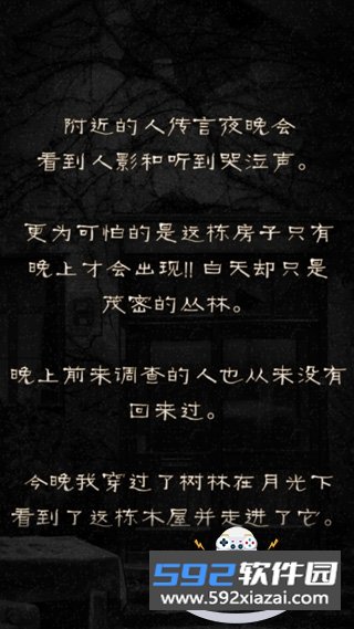 怨宅游戏中文下载2026最新版截图10