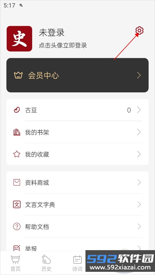 中华历史