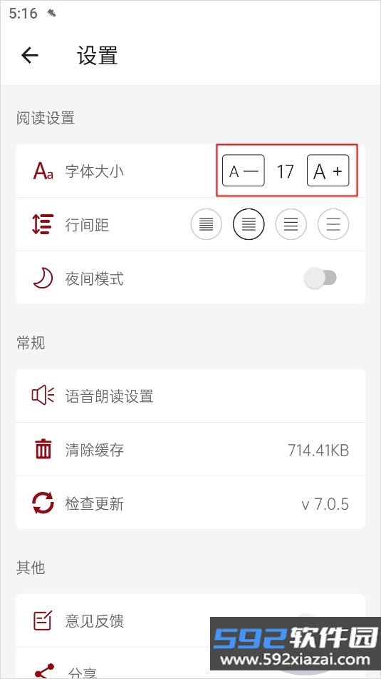 中华历史学习软件截图1