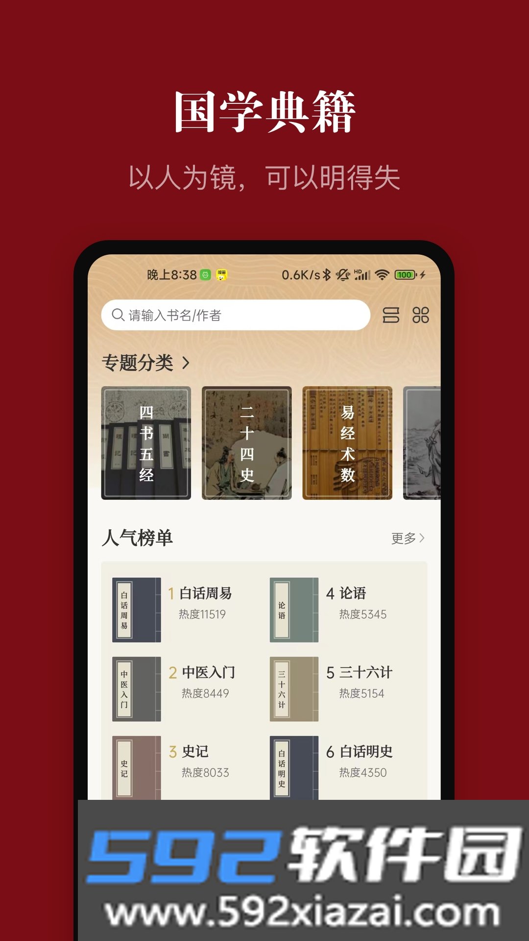 中华历史学习软件截图3