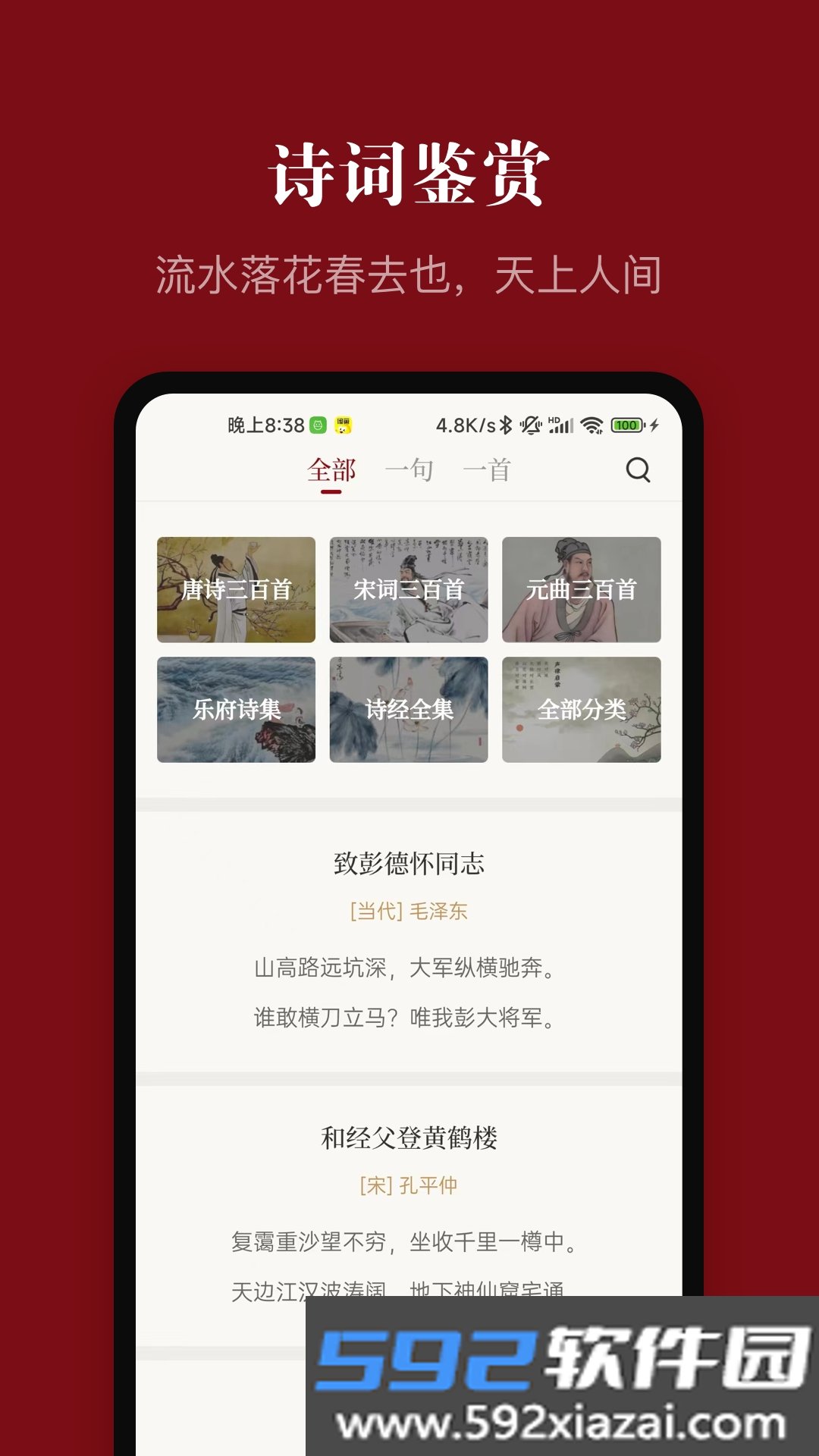 中华历史学习软件截图6