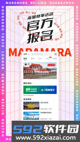 马拉马拉软件截图1