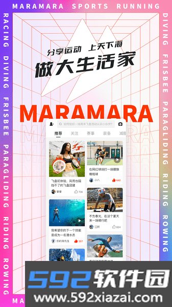 马拉马拉软件截图2