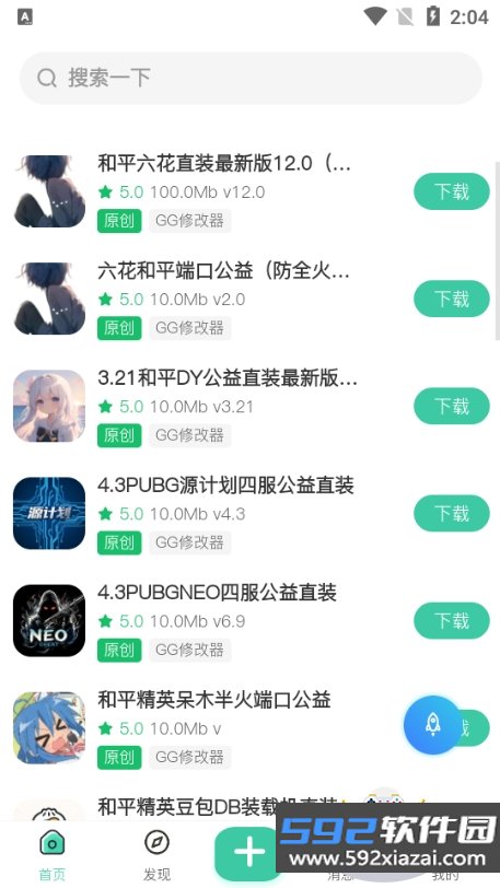 沐雨社区6.0下载安装2026截图6