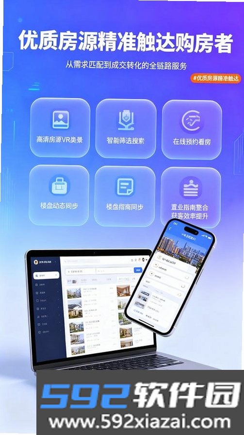 便捷房源信息发布系统截图3