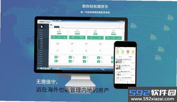 便捷房源信息发布系统截图4