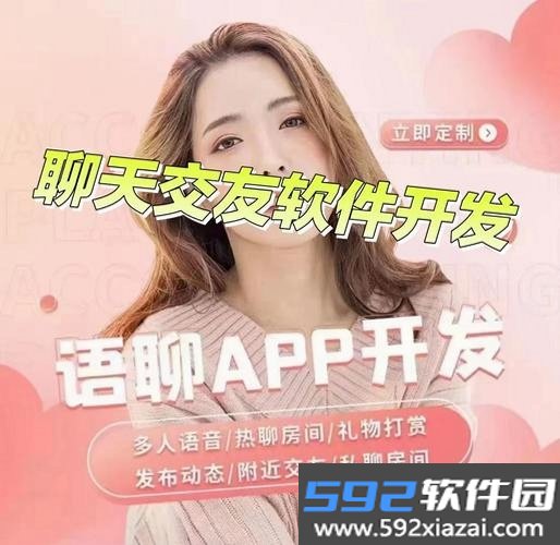 择伴同城交友截图4