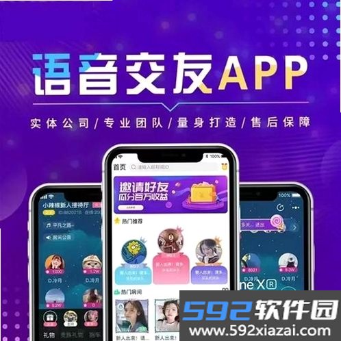 择伴同城交友截图6