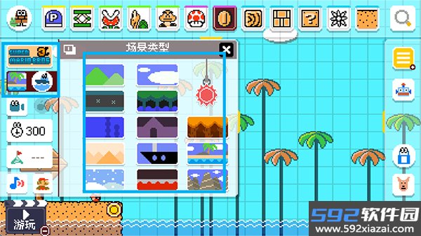 马里奥制造模拟器