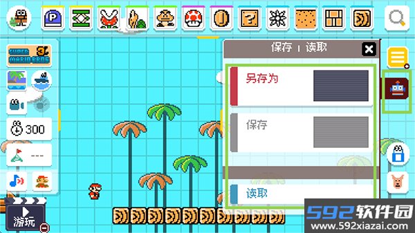 马里奥制造模拟器最新手机版截图3