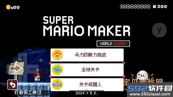 马里奥制造模拟器最新手机版截图5