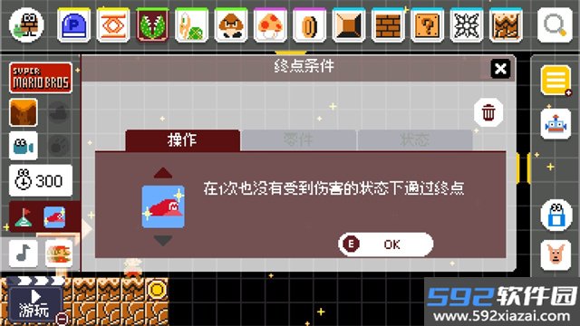 马里奥制造模拟器最新手机版截图8