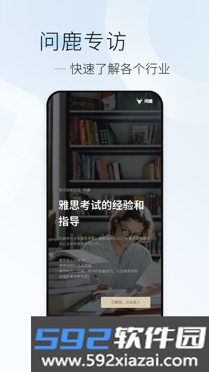 简讯