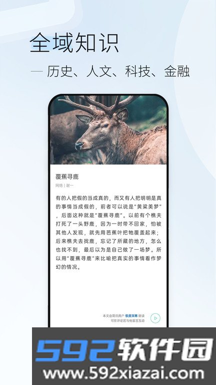 简讯app2026官方版下载截图1