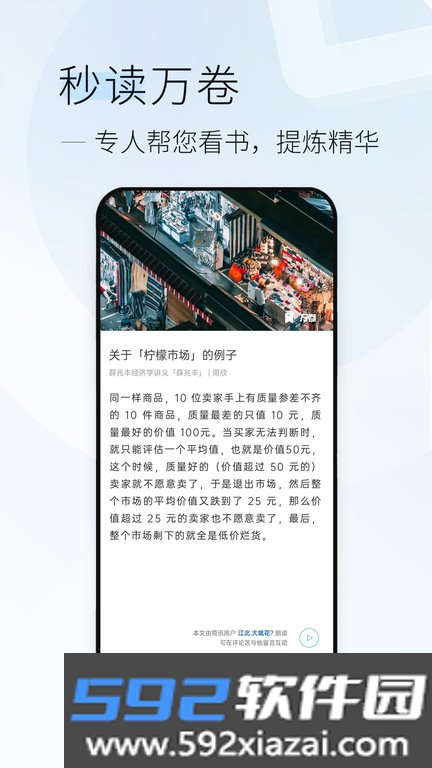 简讯app2026官方版下载截图2